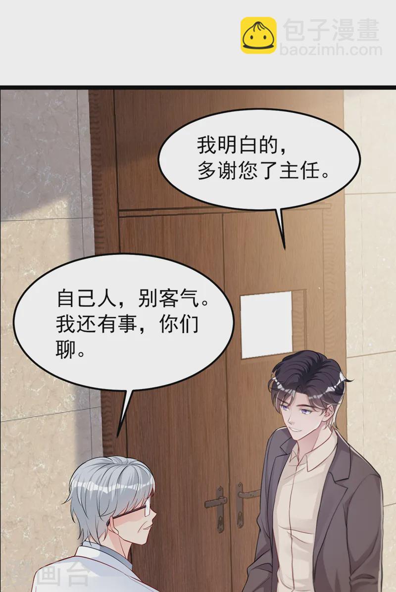 第140话 你就这么在乎我？-第142话