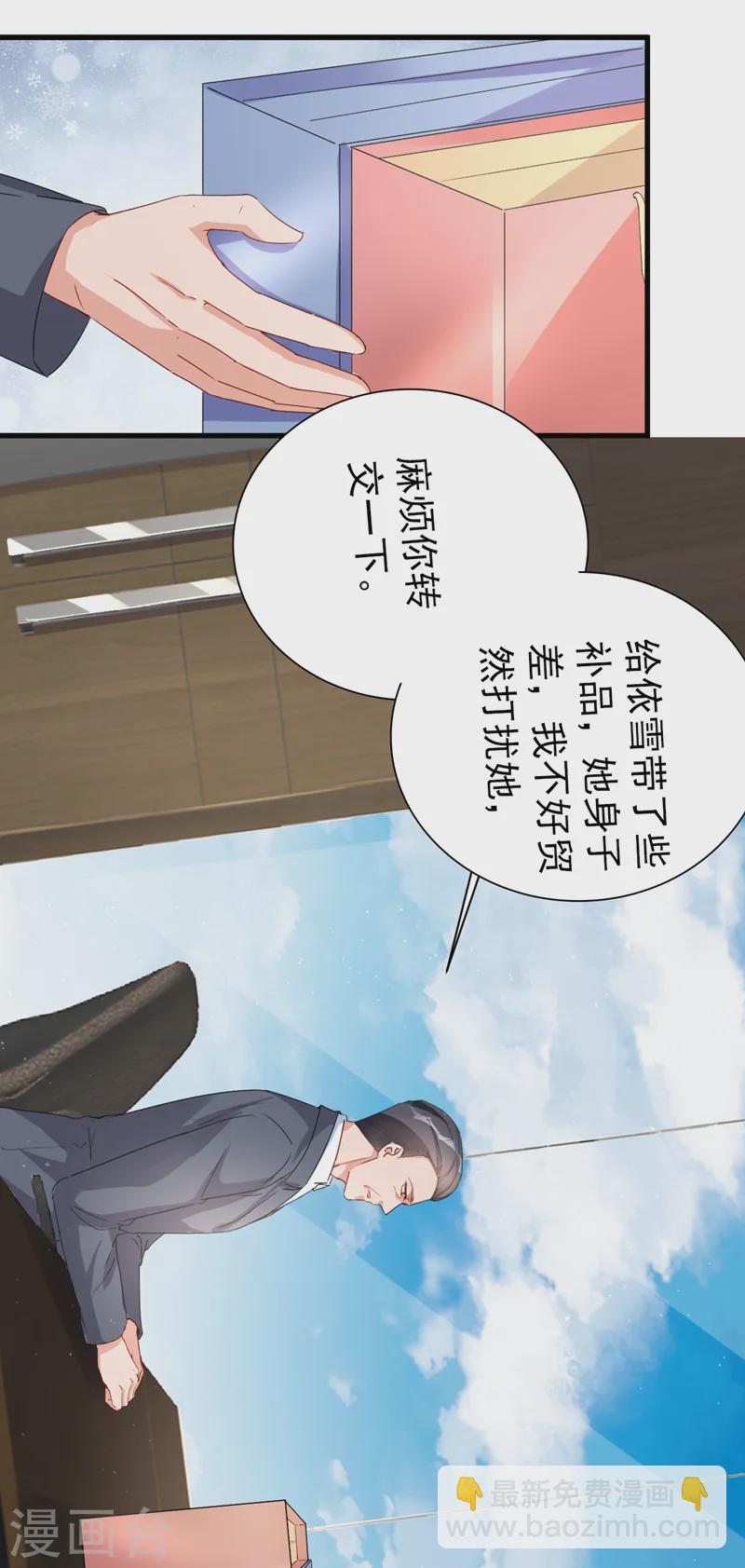 第140话 你就这么在乎我？-第142话