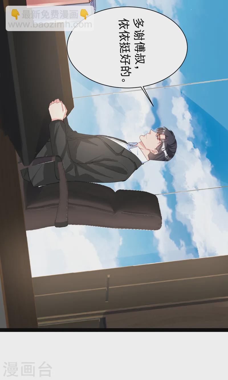 第140话 你就这么在乎我？-第142话
