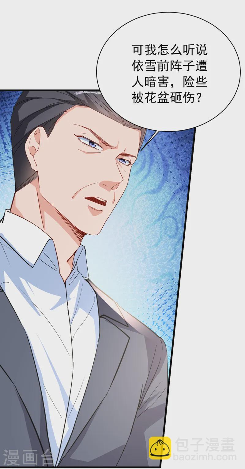 第140话 你就这么在乎我？-第142话