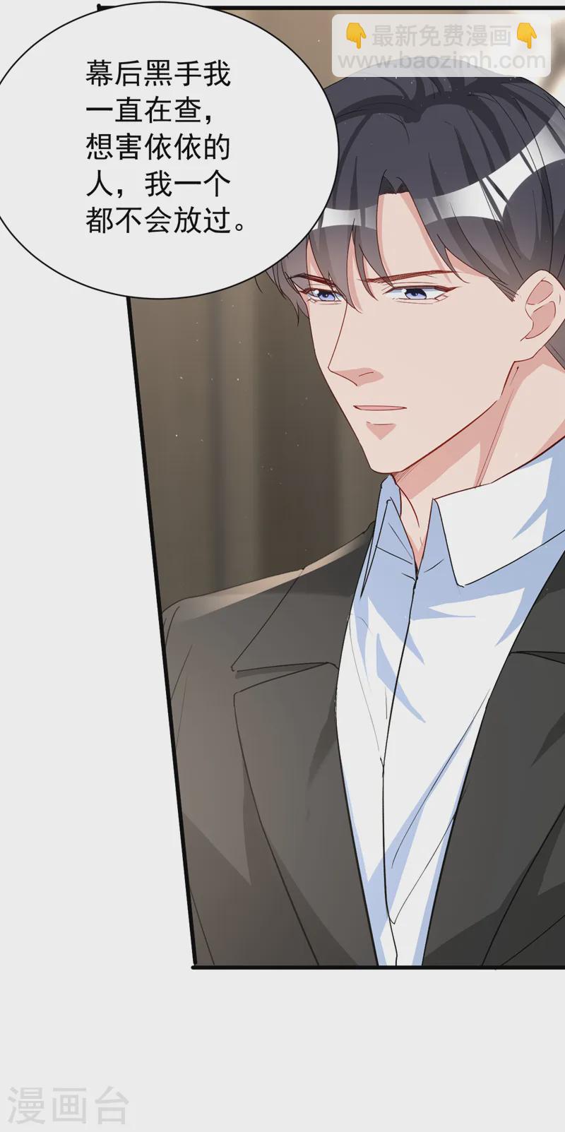 第140话 你就这么在乎我？-第142话