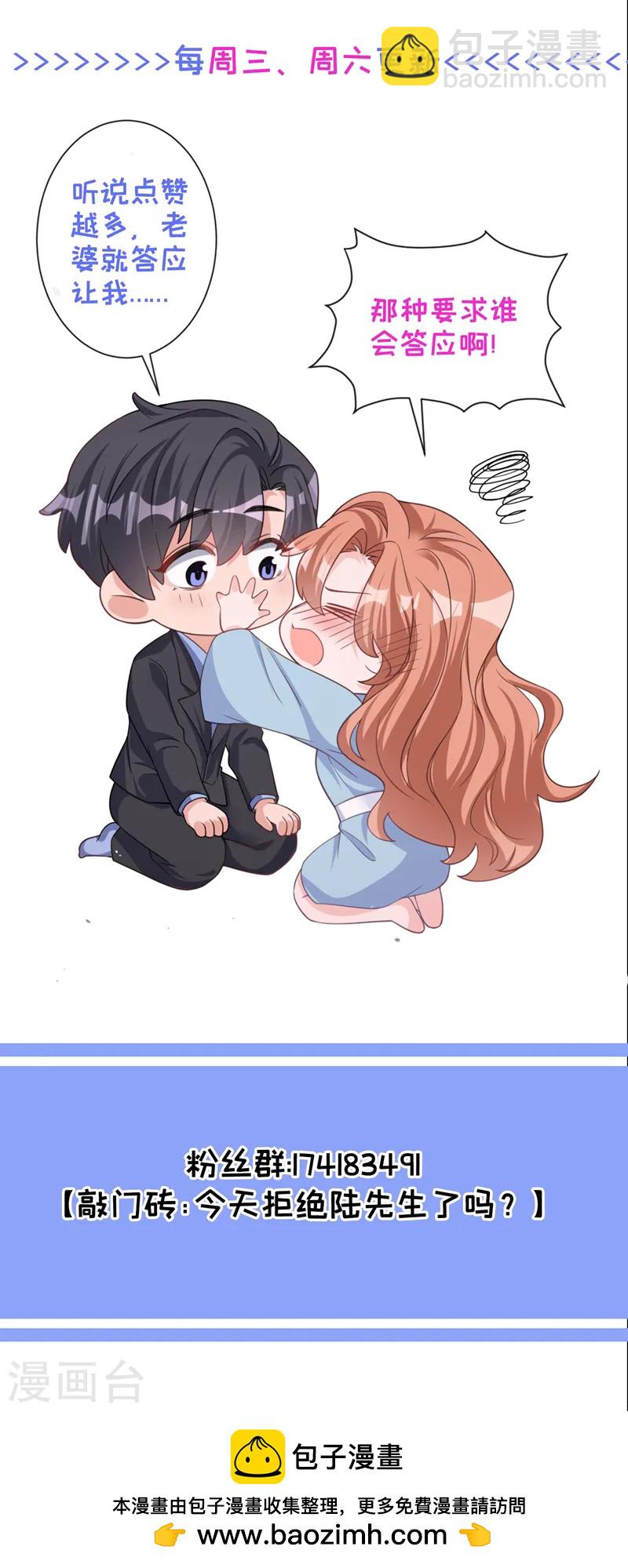 第140话 你就这么在乎我？-第142话