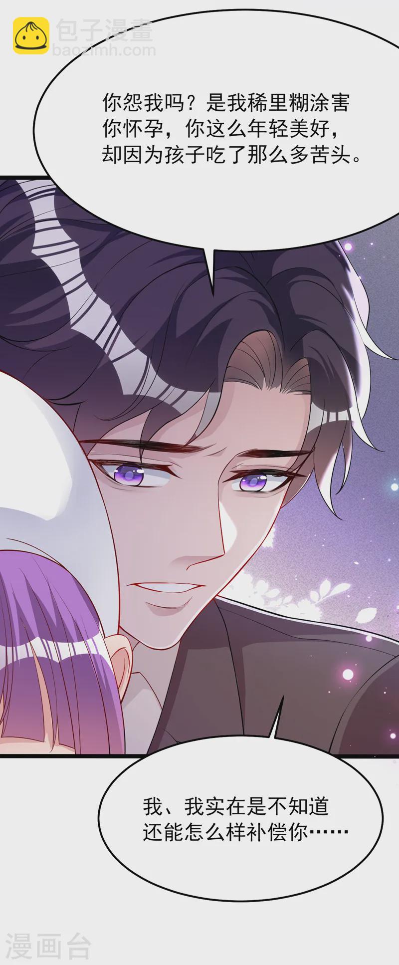 第140话 你就这么在乎我？-第142话