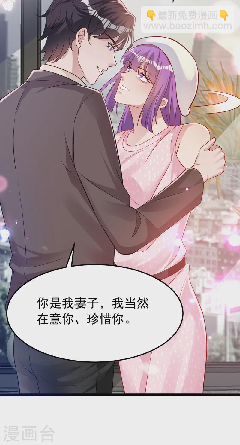 第140话 你就这么在乎我？-第142话