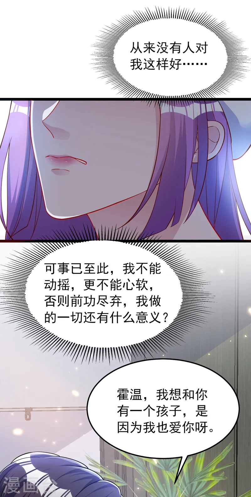 第140话 你就这么在乎我？-第142话