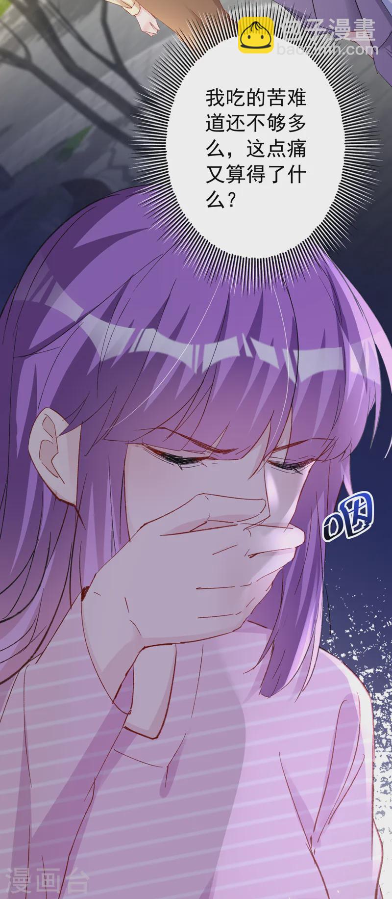第142话 这点痛算什么！-第144话