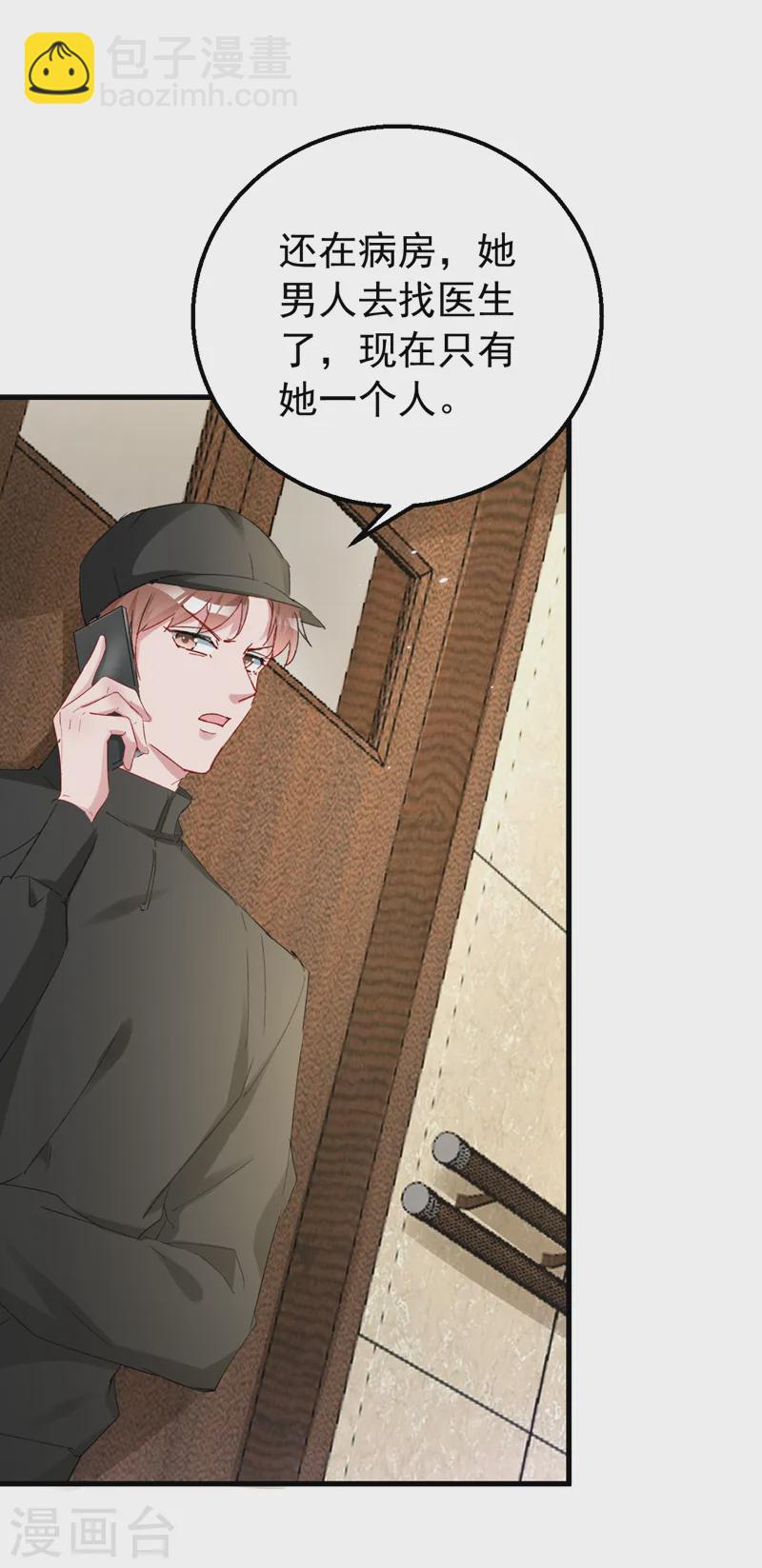 第142话 这点痛算什么！-第144话