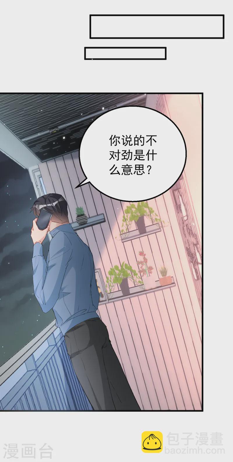 第142话 这点痛算什么！-第144话