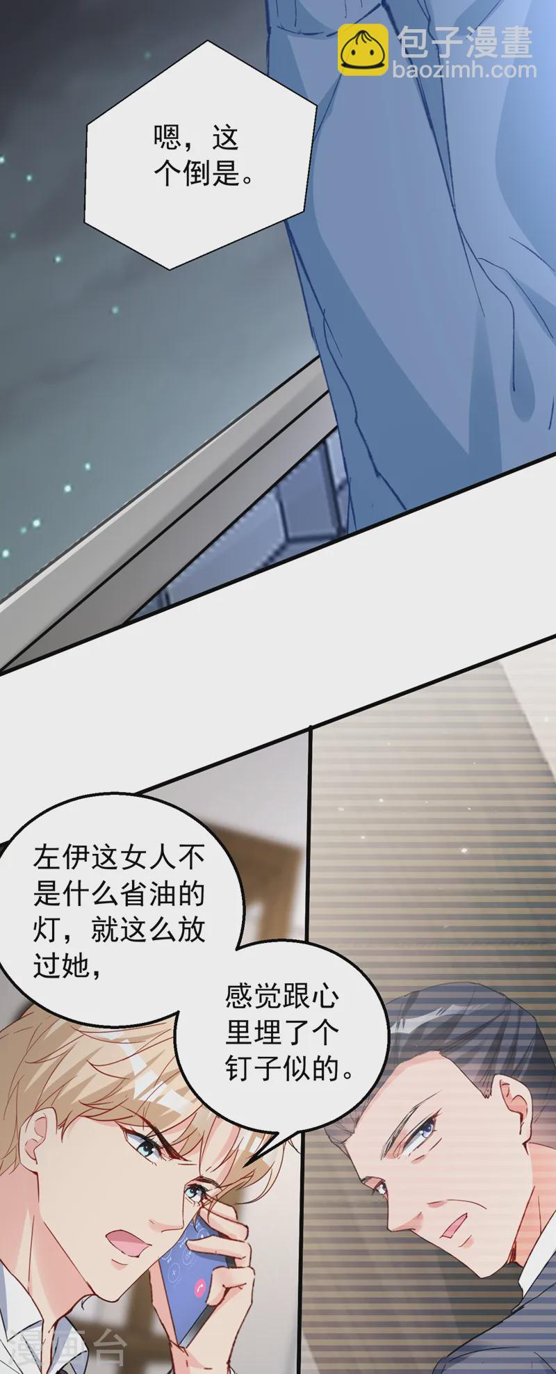第142话 这点痛算什么！-第144话