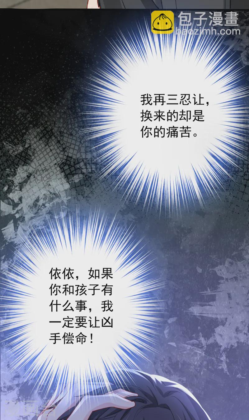第144话 孩子，没了？！-第146话