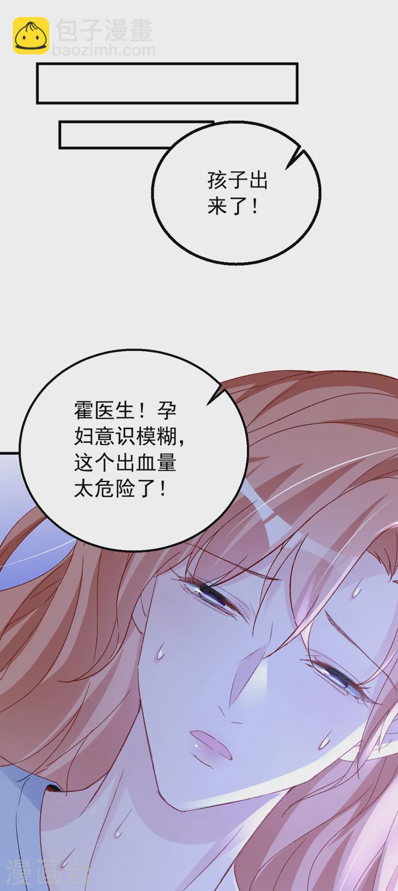 第144话 孩子，没了？！-第146话