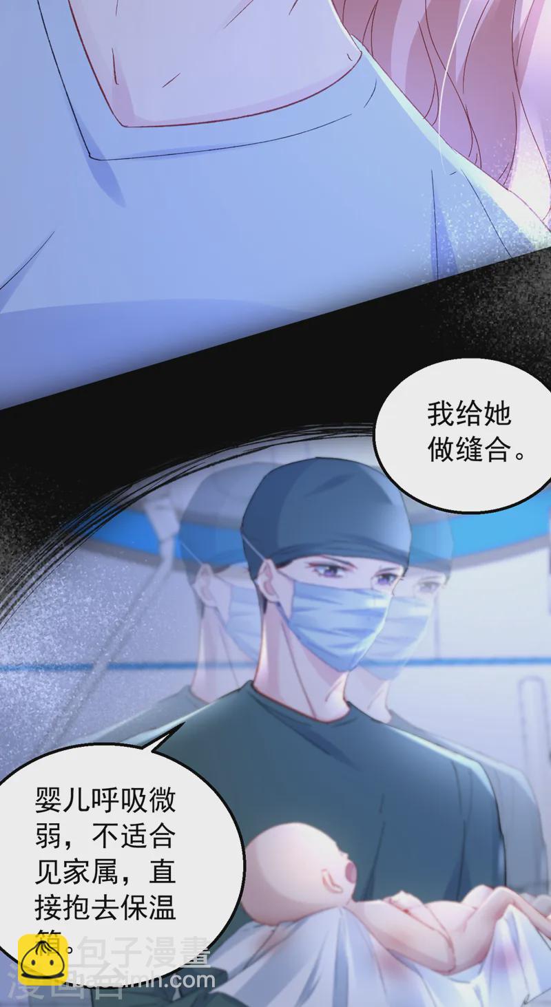第144话 孩子，没了？！-第146话