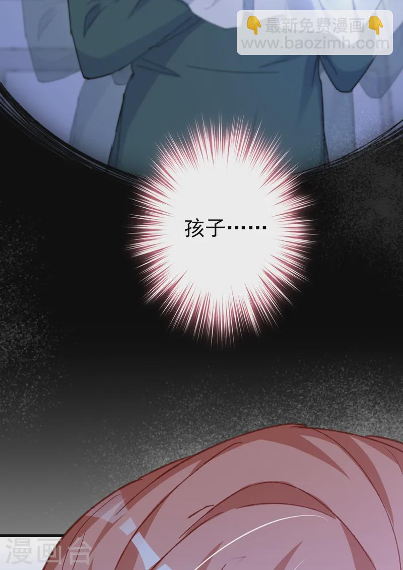 第144话 孩子，没了？！-第146话