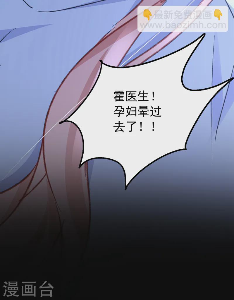 第144话 孩子，没了？！-第146话