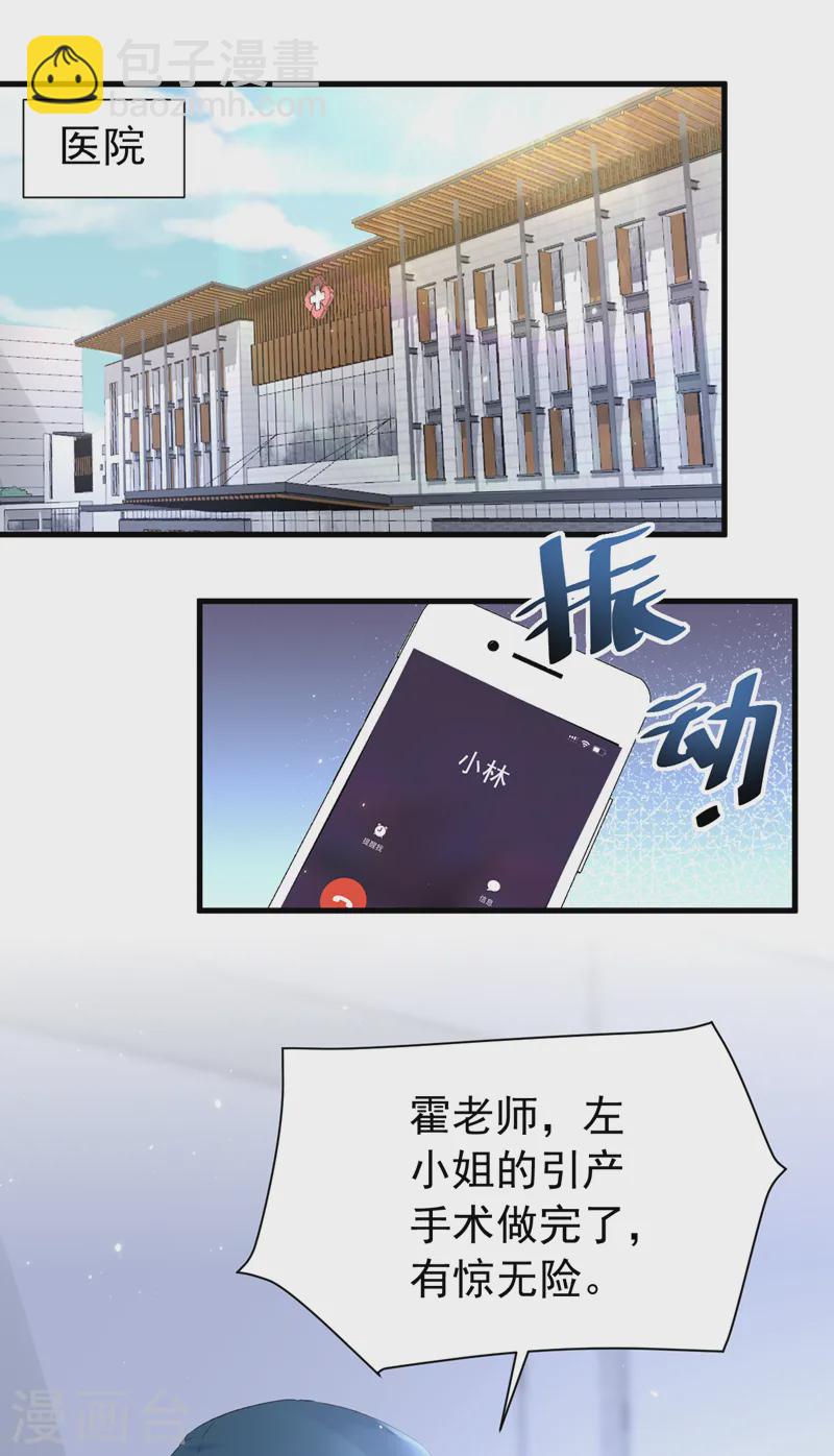 第144话 孩子，没了？！-第146话