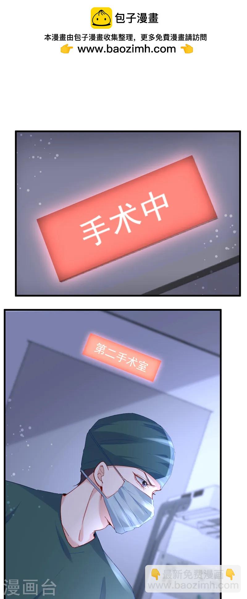 第144话 孩子，没了？！-第146话