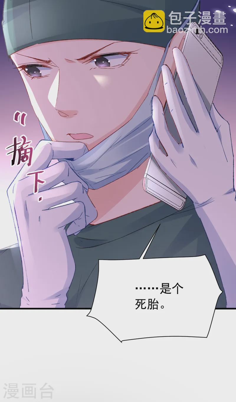 第144话 孩子，没了？！-第146话