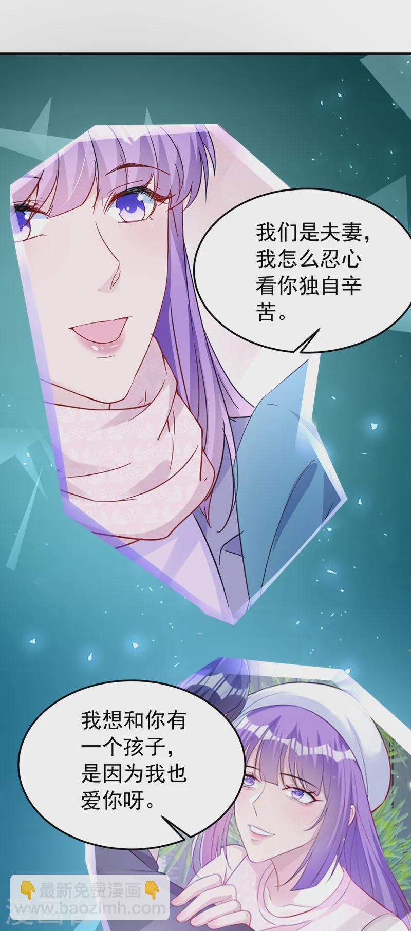 第144话 孩子，没了？！-第146话