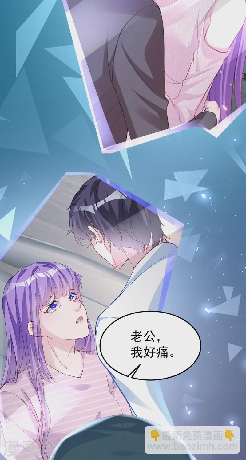 第144话 孩子，没了？！-第146话