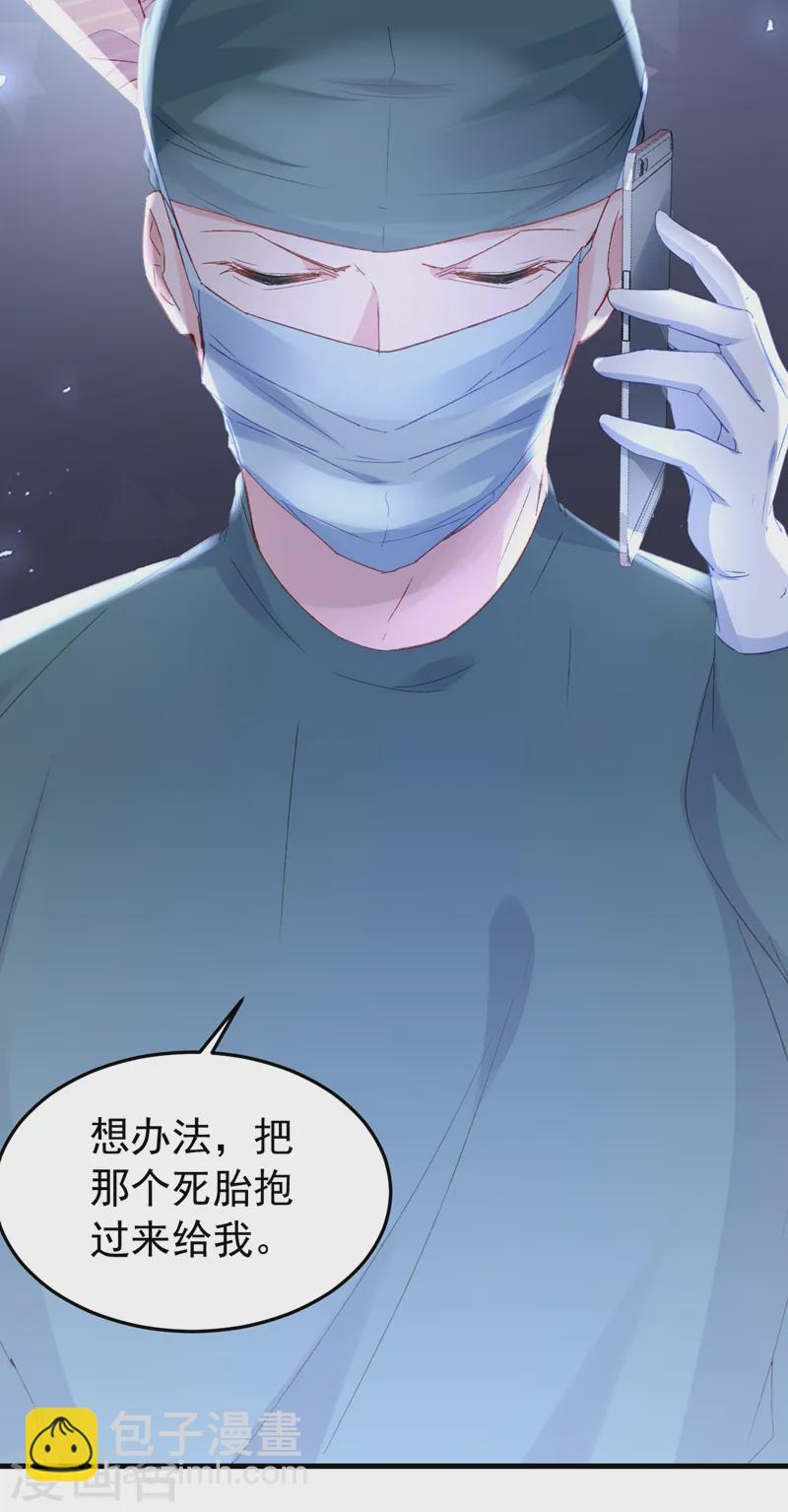 第144话 孩子，没了？！-第146话