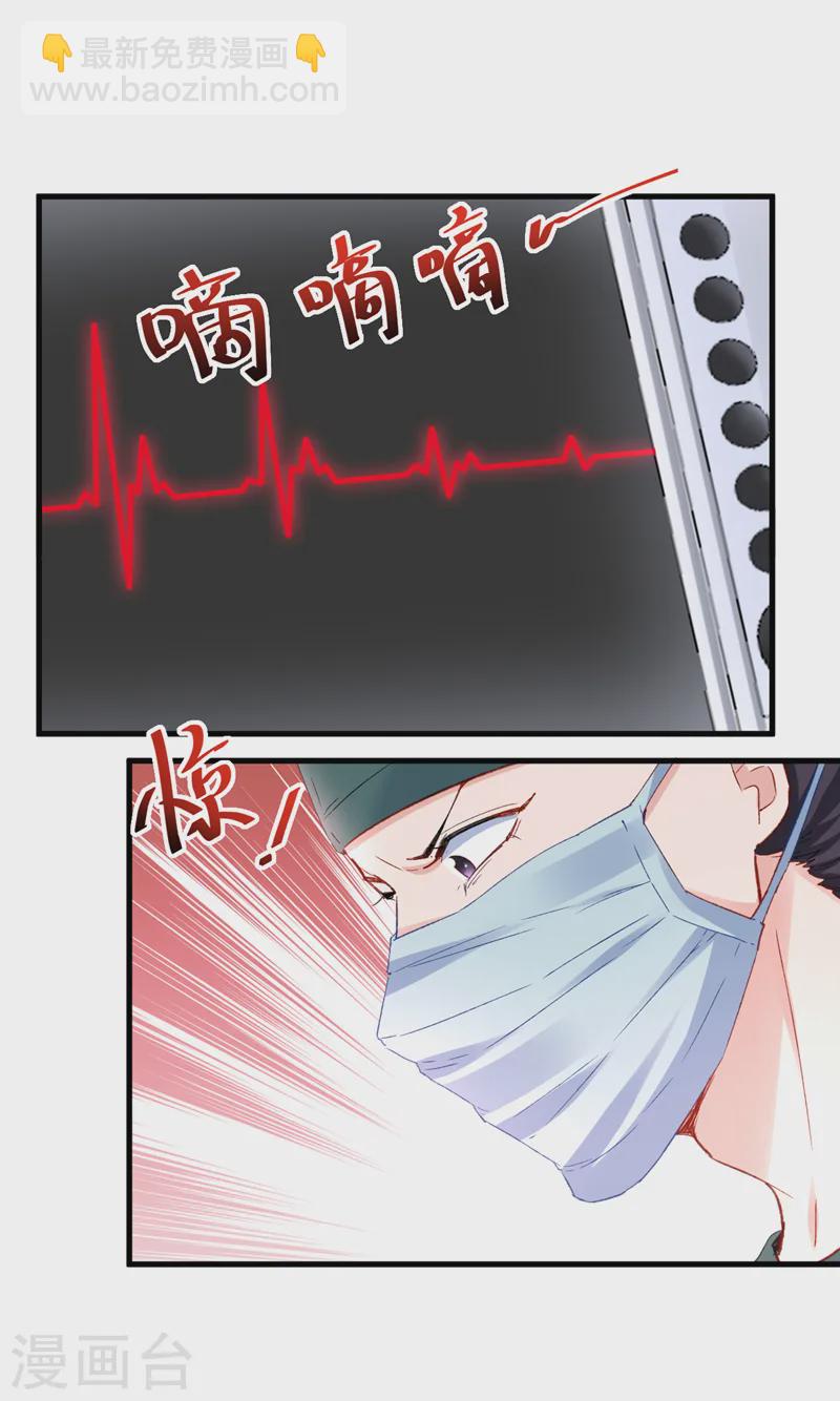 第144话 孩子，没了？！-第146话