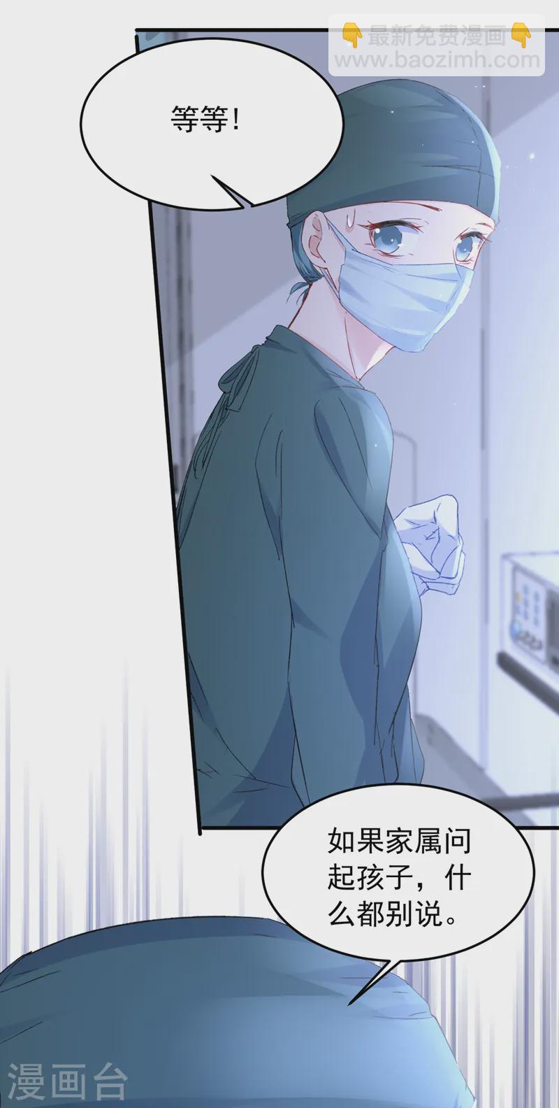 第144话 孩子，没了？！-第146话