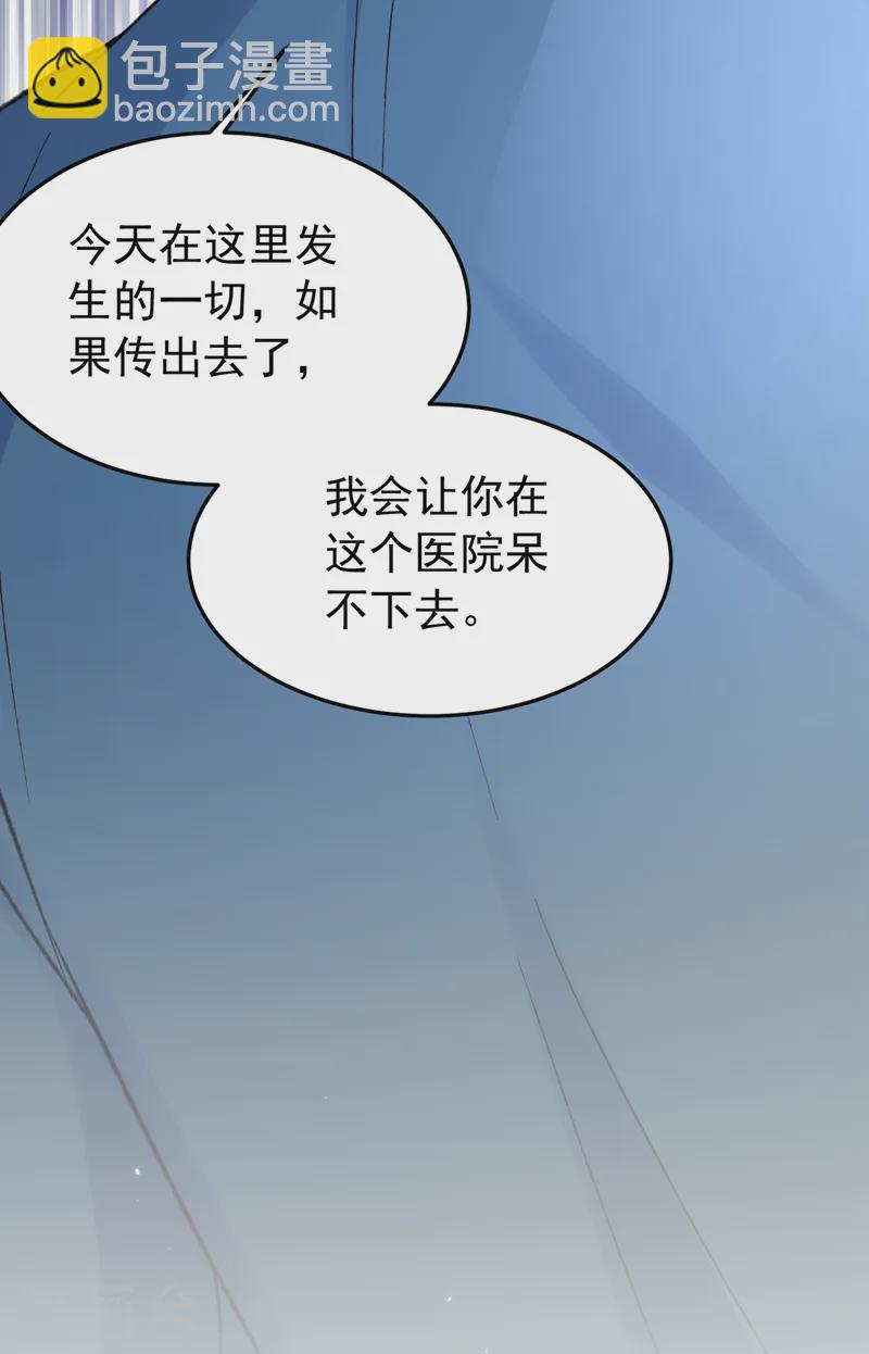 第144话 孩子，没了？！-第146话
