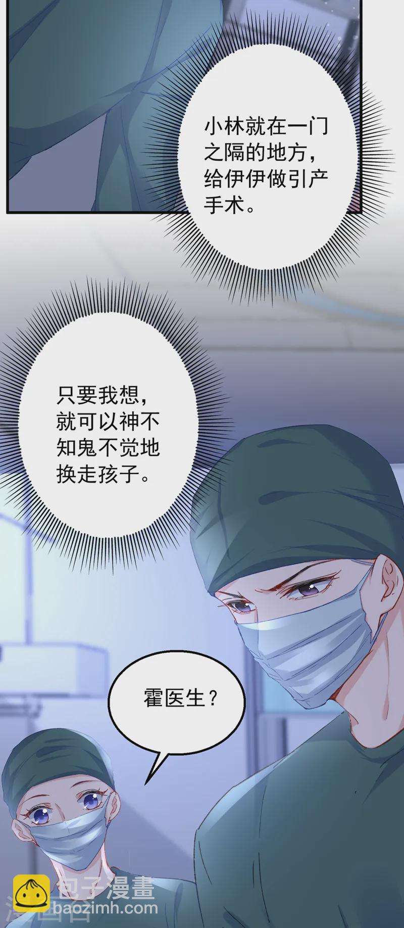 第144话 孩子，没了？！-第146话