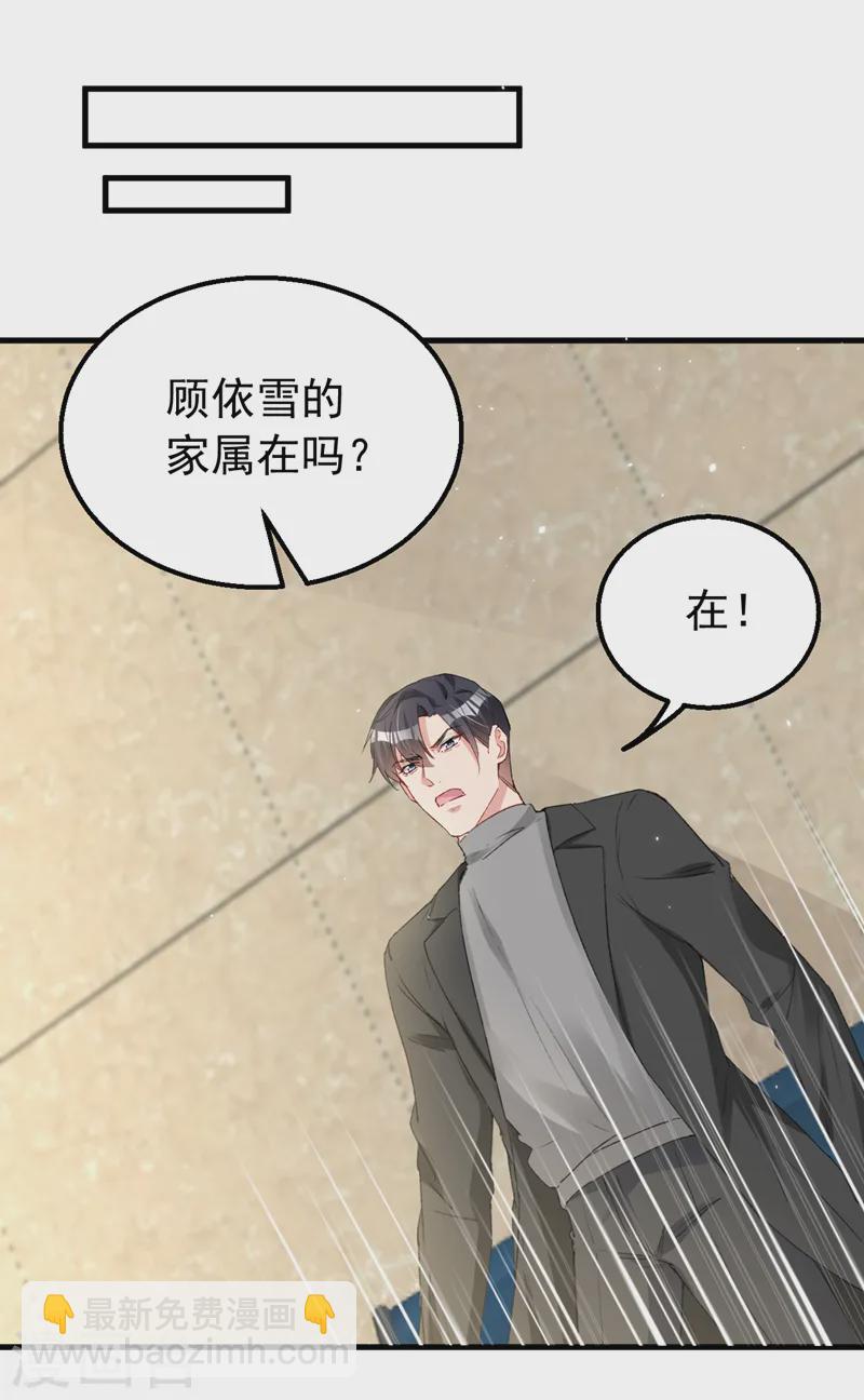 第144话 孩子，没了？！-第146话
