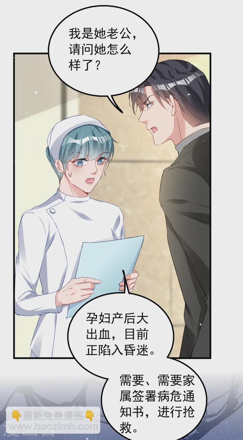 第144话 孩子，没了？！-第146话