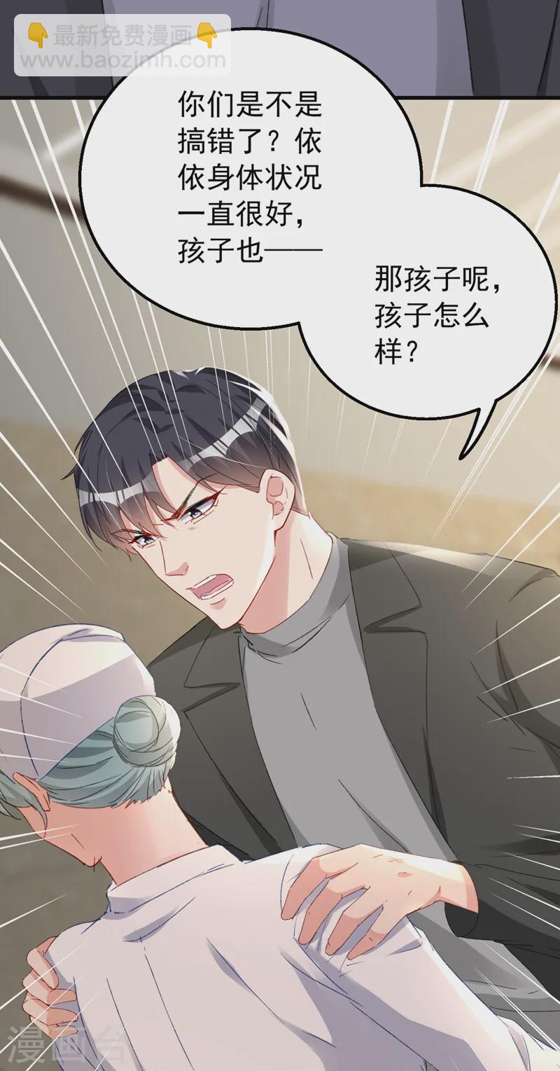 第144话 孩子，没了？！-第146话