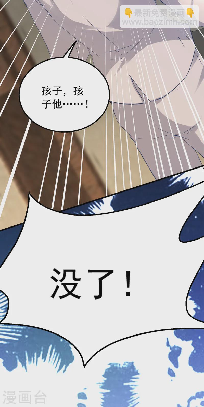 第144话 孩子，没了？！-第146话
