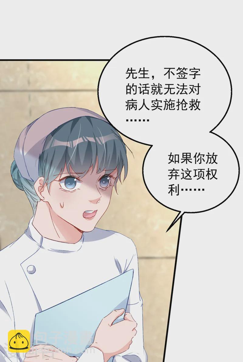 第144话 孩子，没了？！-第146话