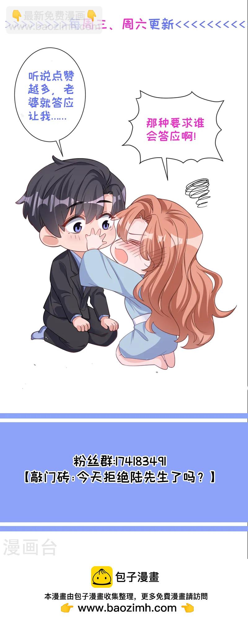 第144话 孩子，没了？！-第146话