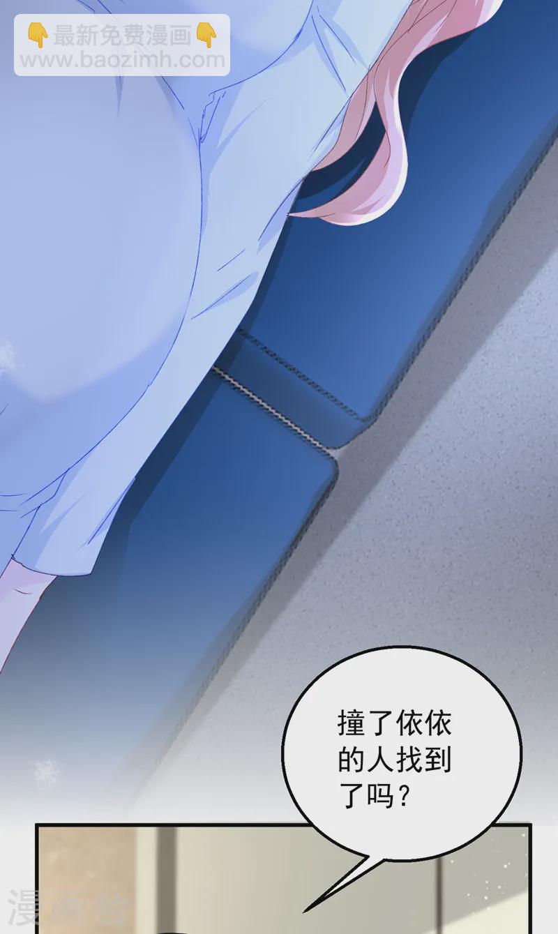 第144话 孩子，没了？！-第146话
