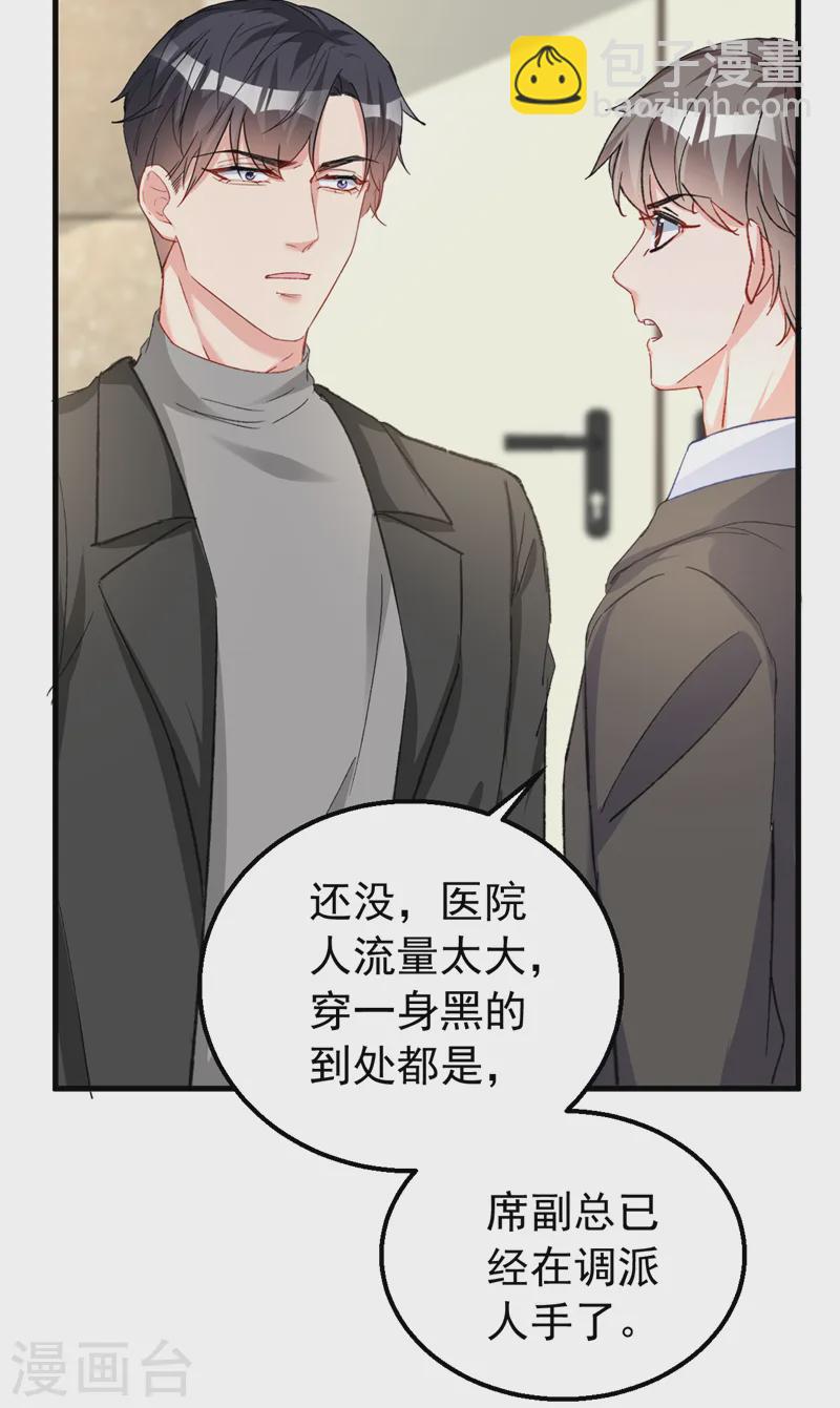 第144话 孩子，没了？！-第146话
