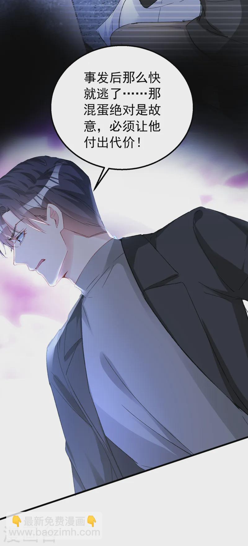 第144话 孩子，没了？！-第146话