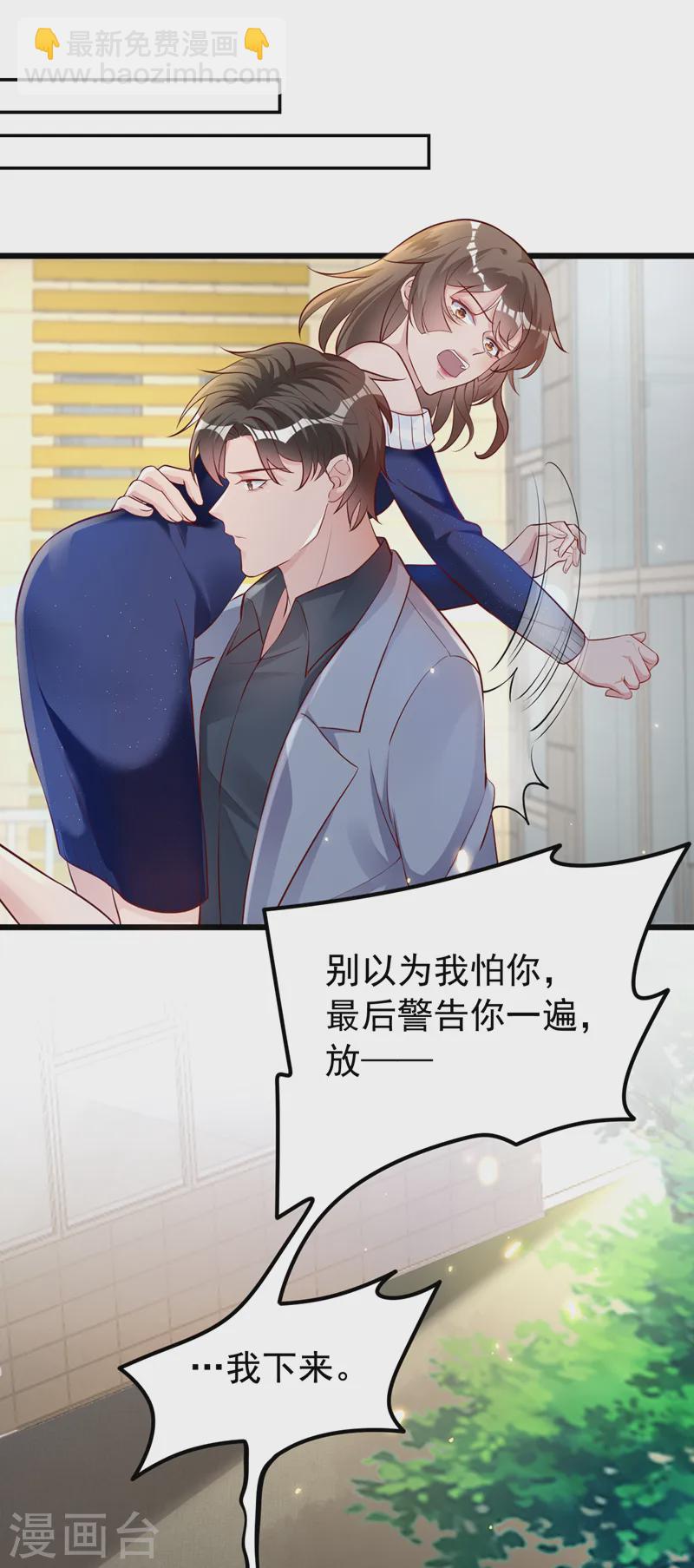 第146话 她是故意流产的？！-第148话