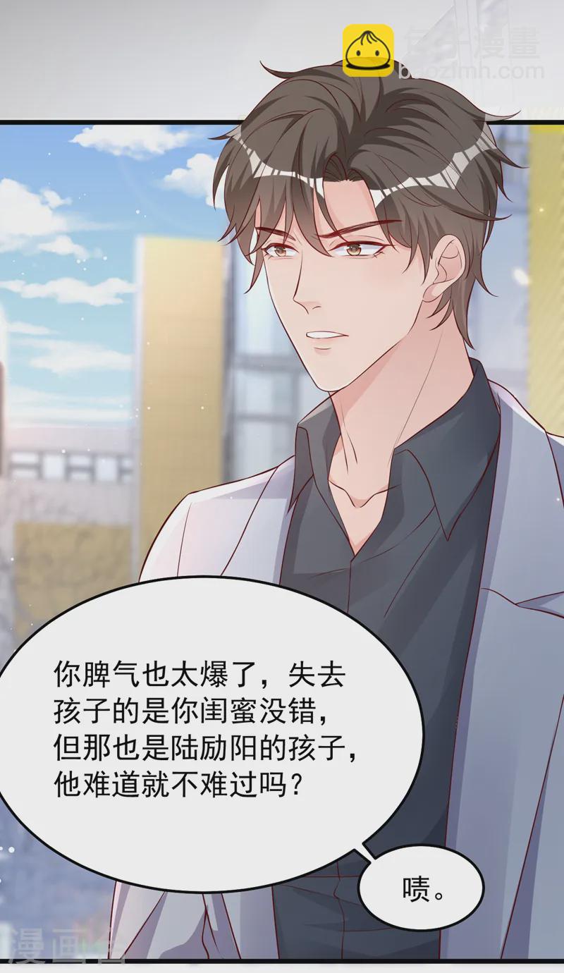 第146话 她是故意流产的？！-第148话