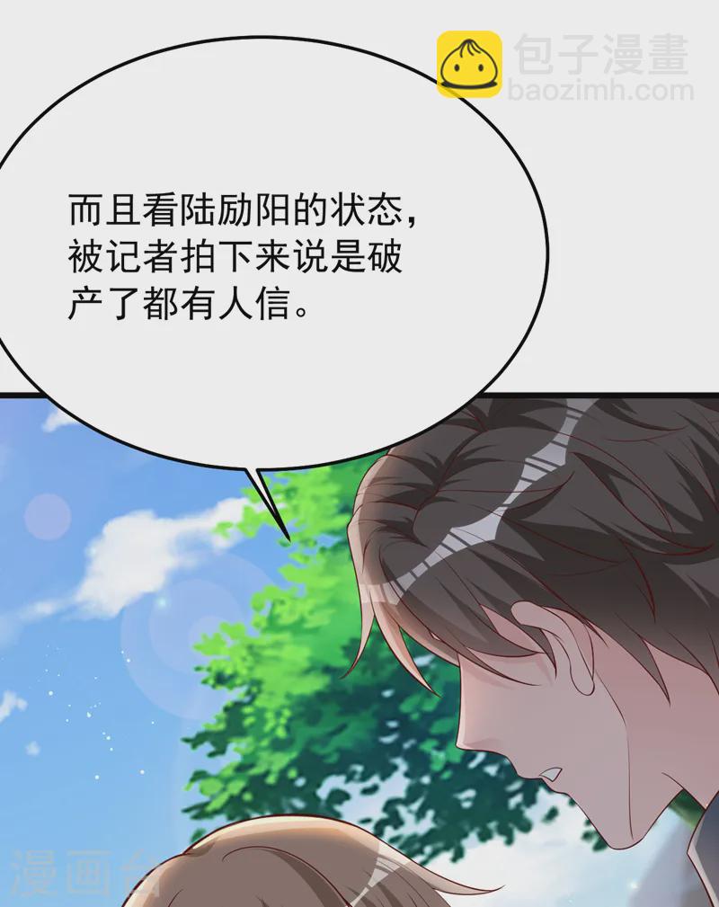 第146话 她是故意流产的？！-第148话