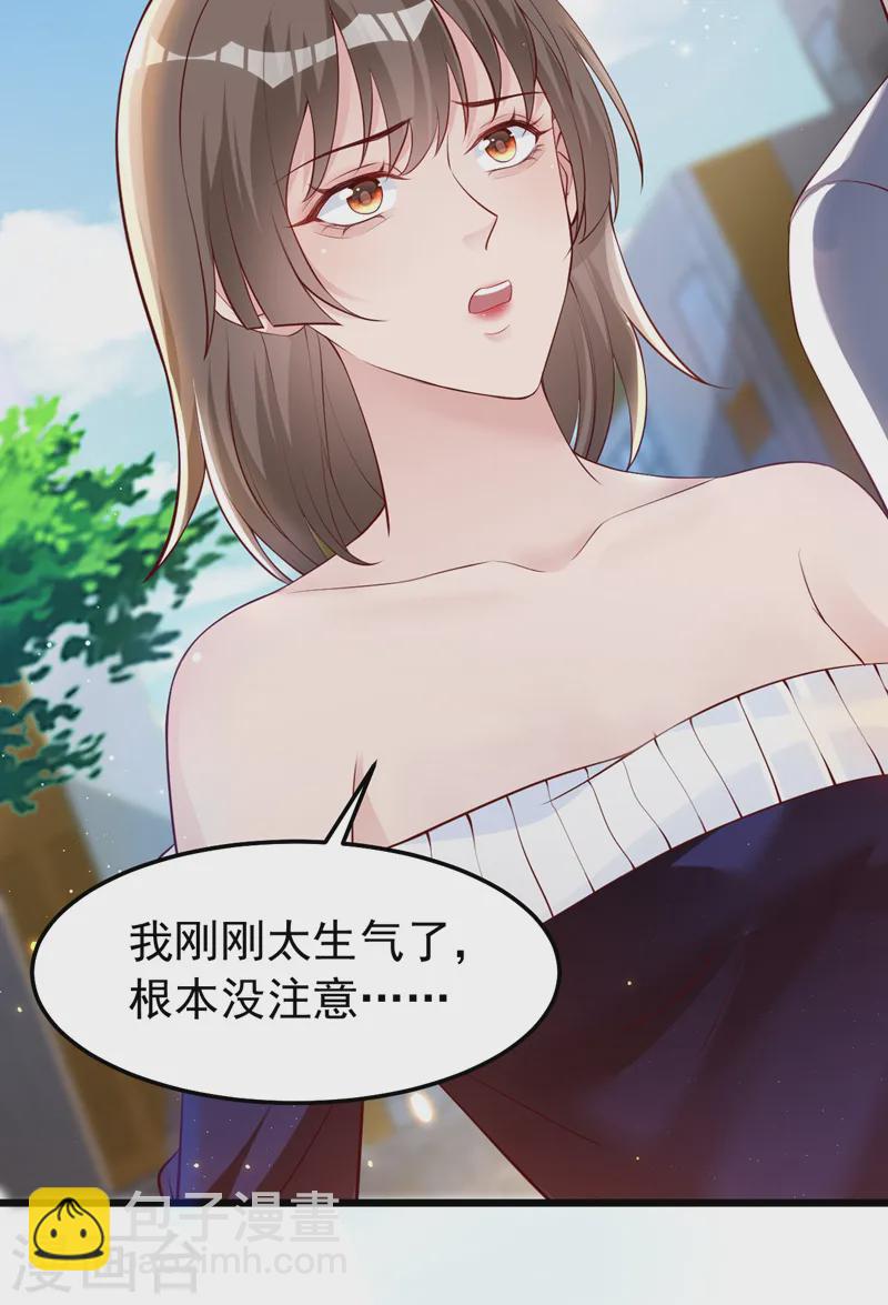 第146话 她是故意流产的？！-第148话