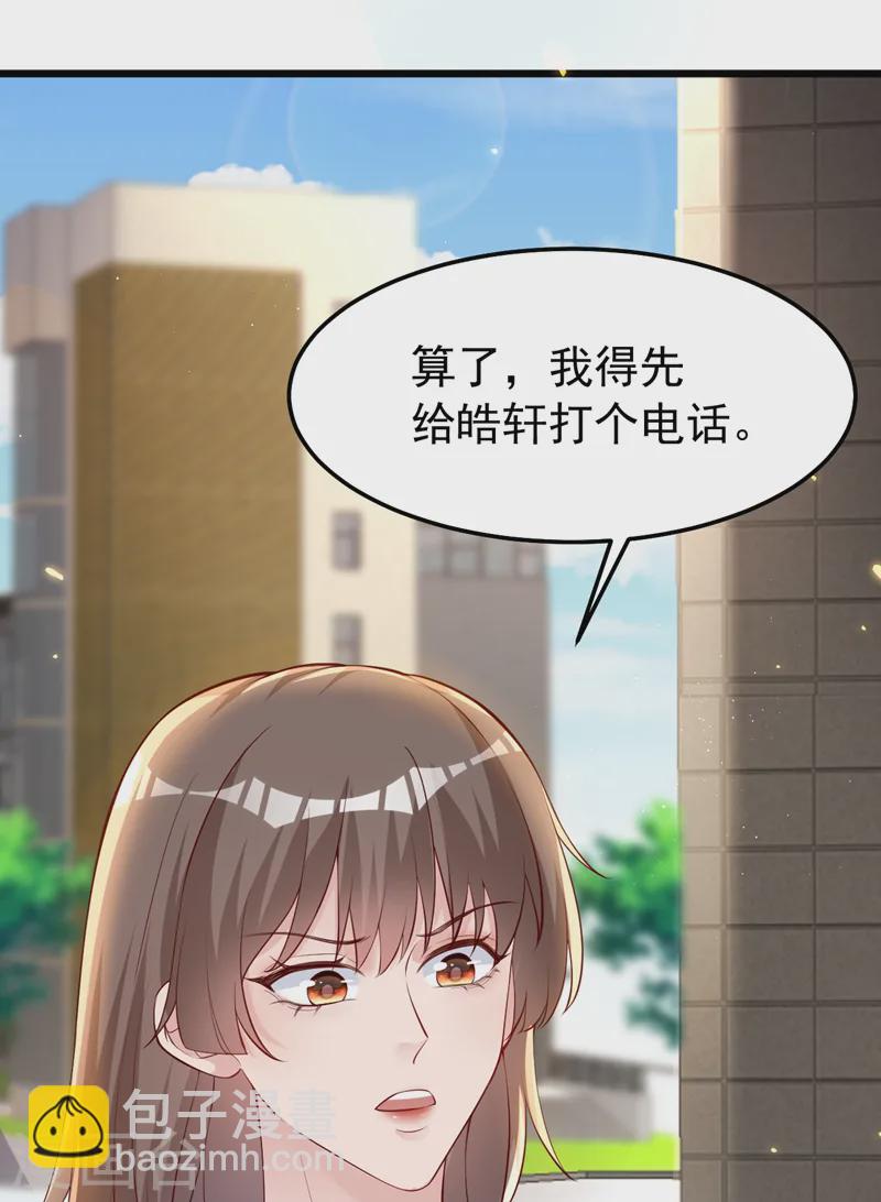 第146话 她是故意流产的？！-第148话