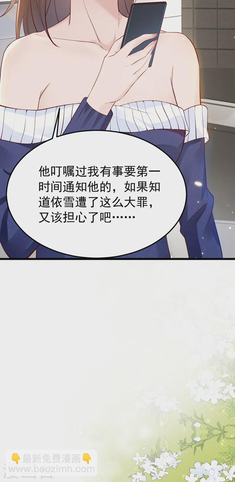 第146话 她是故意流产的？！-第148话