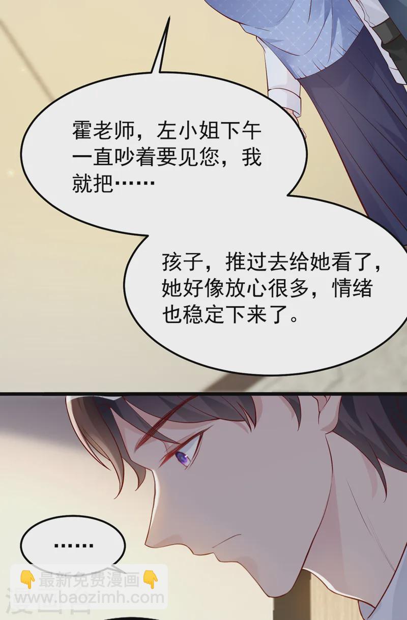 第146话 她是故意流产的？！-第148话