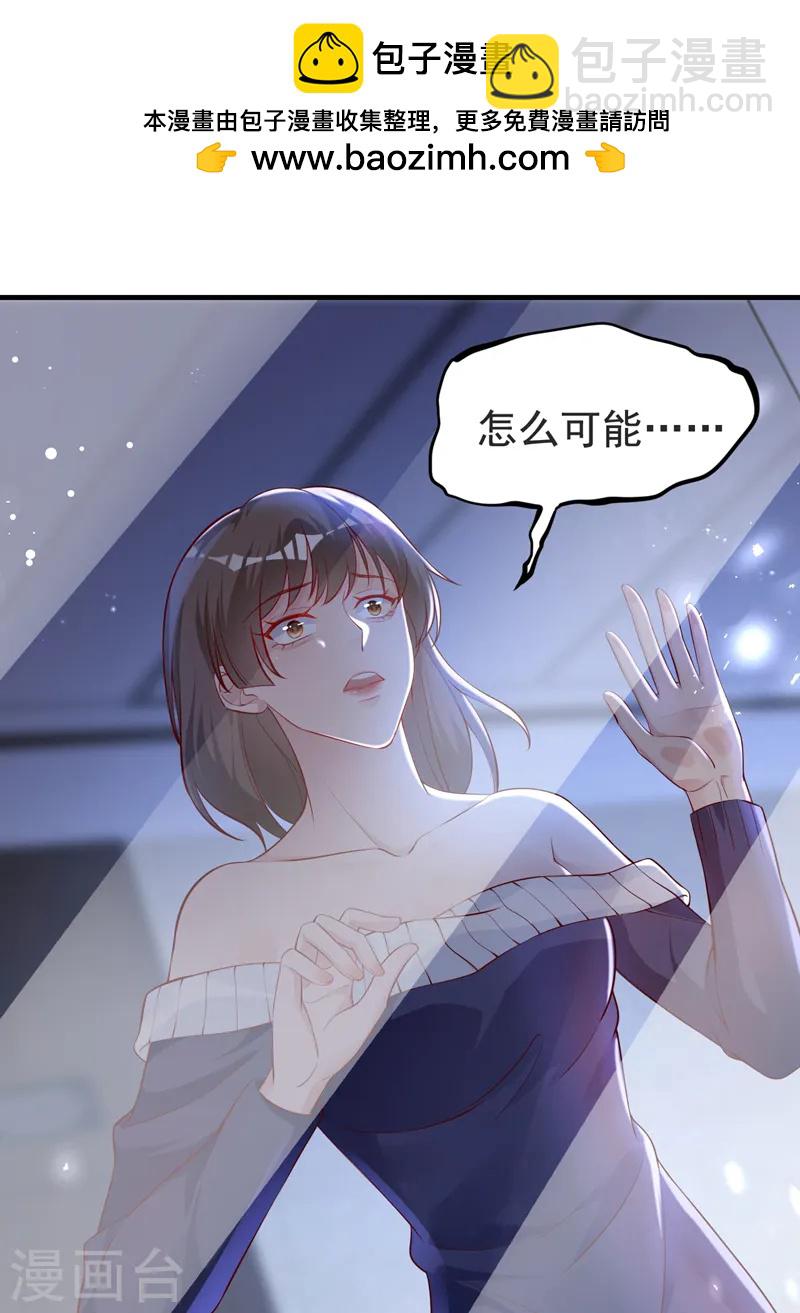 第146话 她是故意流产的？！-第148话