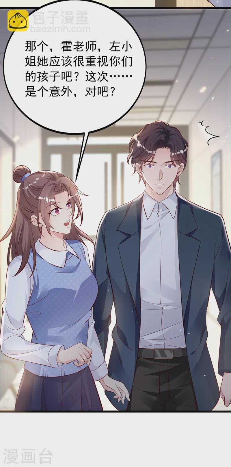 第146话 她是故意流产的？！-第148话