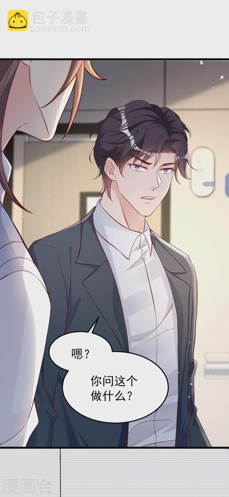 第146话 她是故意流产的？！-第148话