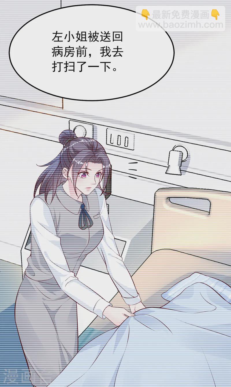 第146话 她是故意流产的？！-第148话