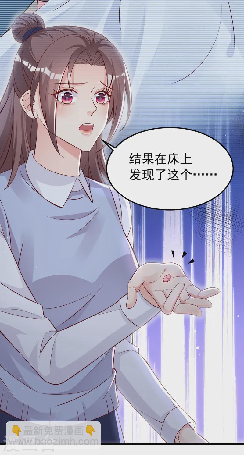 第146话 她是故意流产的？！-第148话
