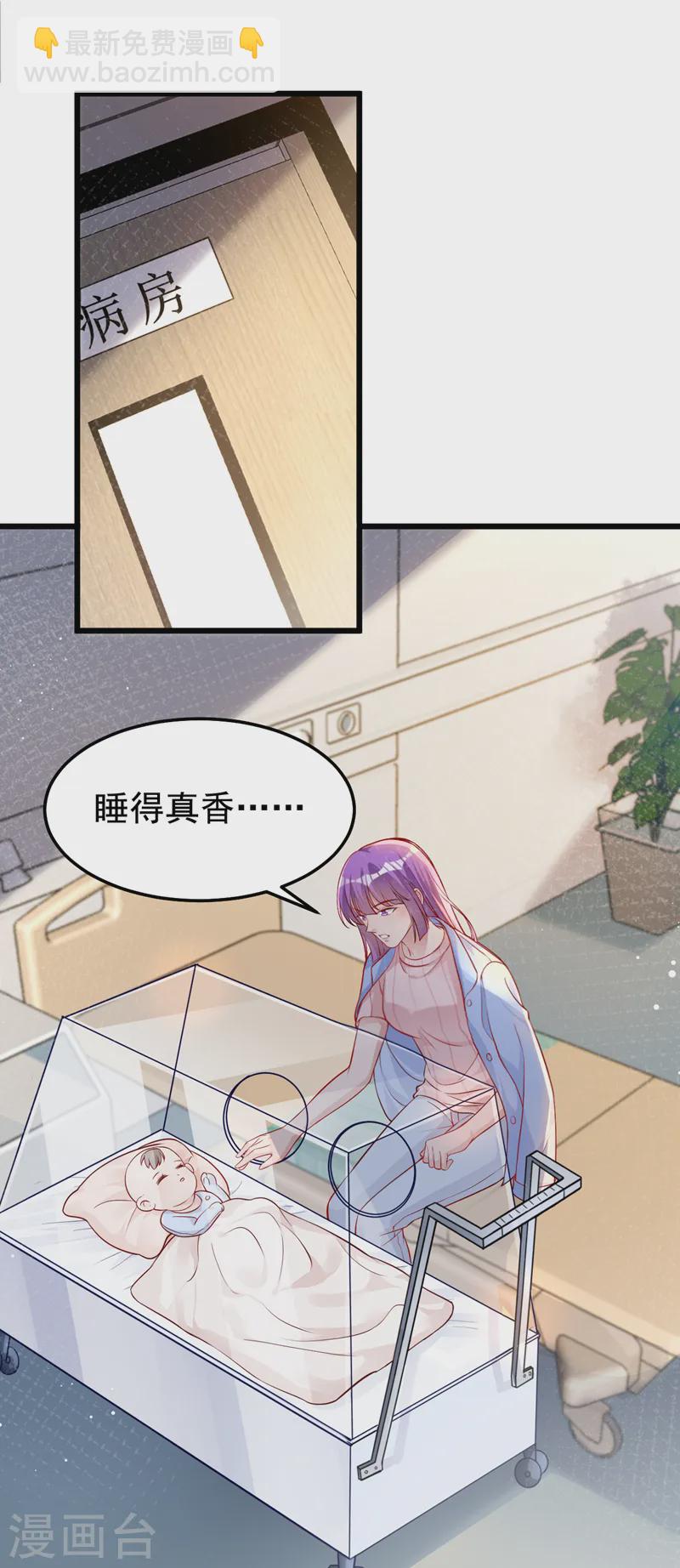 第146话 她是故意流产的？！-第148话
